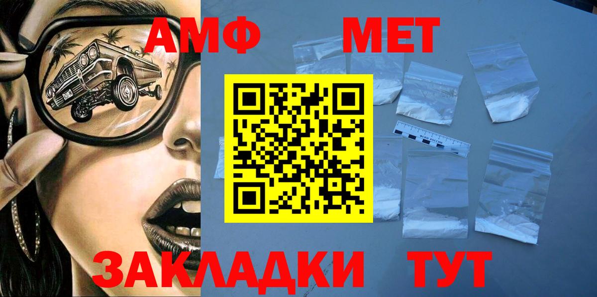 АМФ VHQ Моздок
