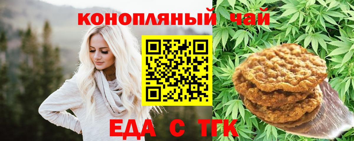 Cannafood марихуана  Вход с VPN  Моздок 