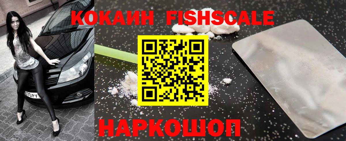 КОКАИН 98% Моздок