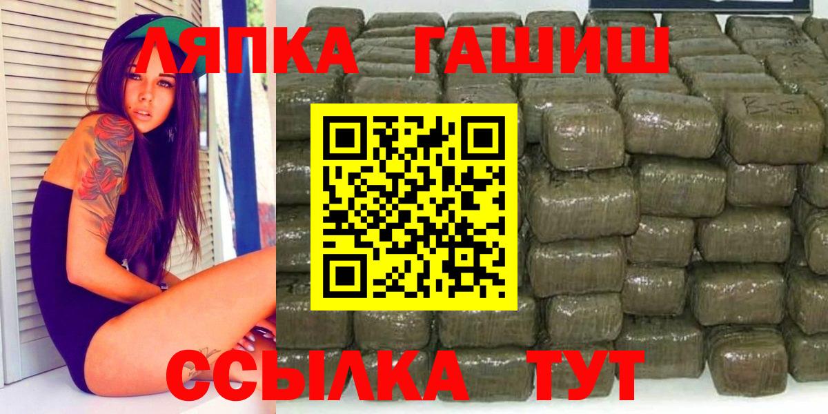 ГАШИШ гашик  ГАШ hashish  Вход с VPN  Моздок 
