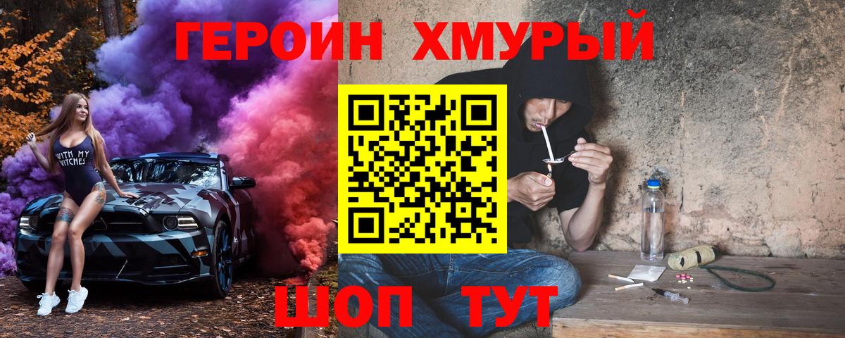 Моздок  Героин белый  Героин  Вход с VPN 