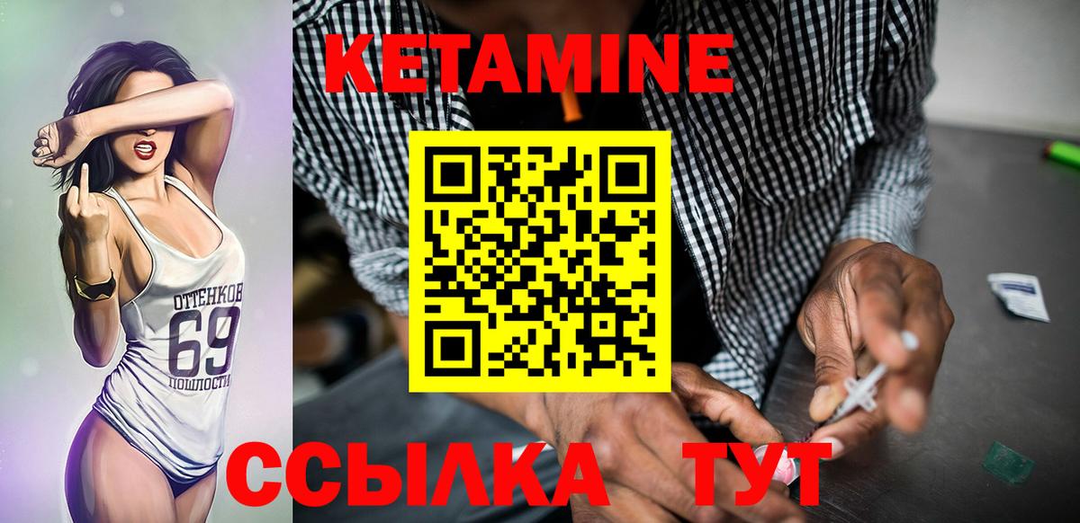 Кетамин ketamine  Кетамин VHQ  Моздок  Вход с VPN 