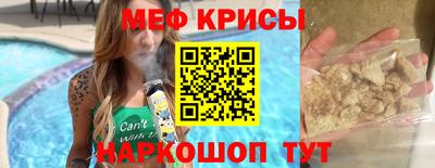 меф VHQ Новокубанск