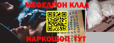 мяу мяу кристалл Обнинск