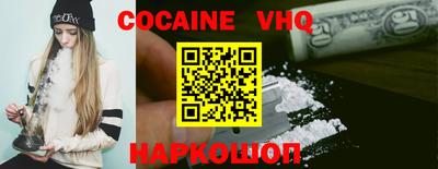 меф VHQ Новокубанск