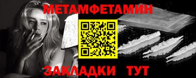 меф VHQ Новокубанск