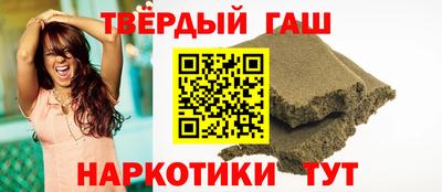 гашишное масло Новозыбков