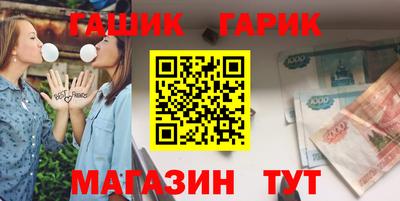 гашишное масло Новозыбков