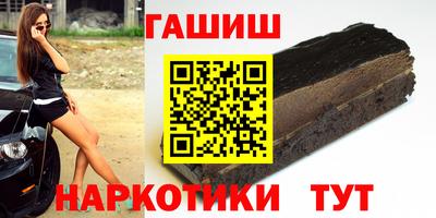 гашишное масло Новозыбков