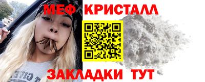 меф VHQ Новокубанск