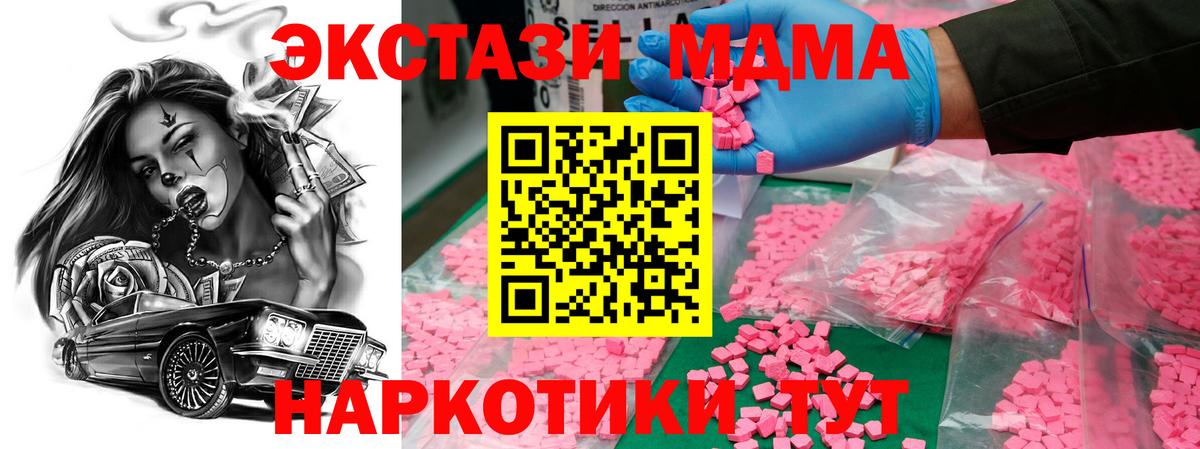 Моздок  МДМА Molly  Вход с VPN  МДМА  МДМА crystal 
