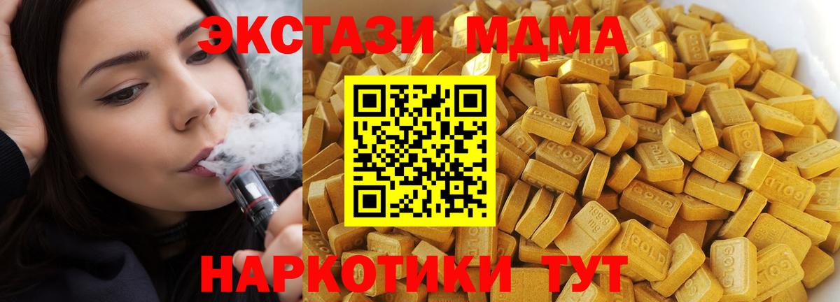 MDMA молли Моздок