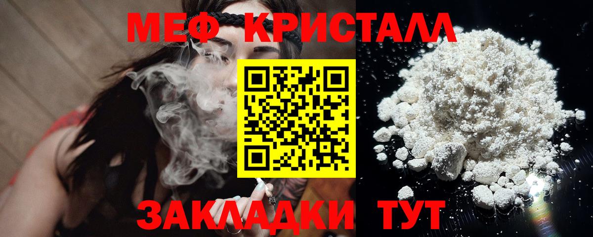 МЯУ-МЯУ 4 MMC  Меф 4 MMC  Вход с VPN  купить наркоту  Моздок 
