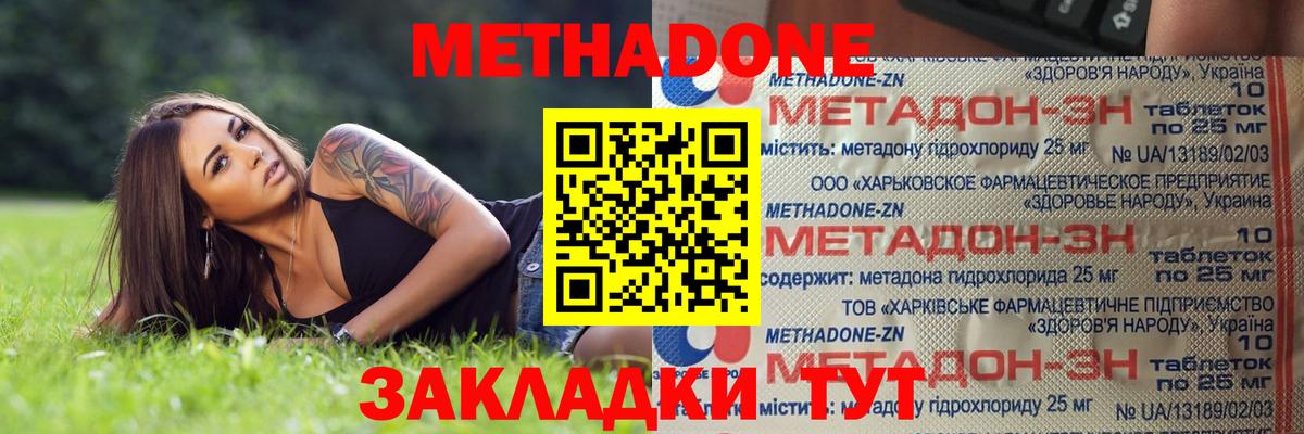 Моздок  Метадон methadone  Метадон VHQ  Вход с VPN 