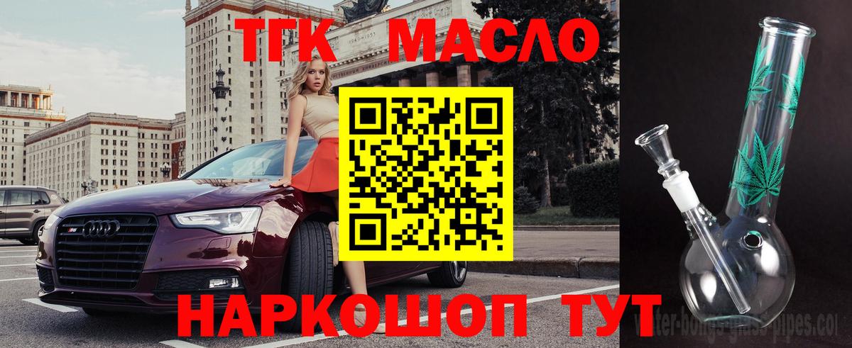 Дистиллят ТГК жижа  Вход с VPN  Дистиллят ТГК вейп с тгк  Моздок 